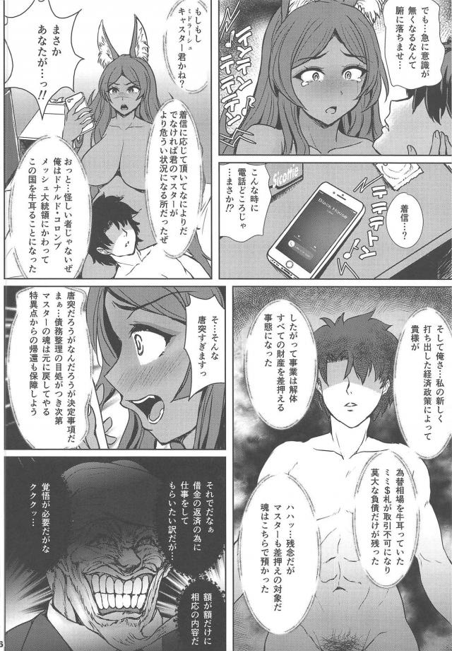 大好きな彼女が腹ポテ妊婦に堕とされるNTR本 <> 005