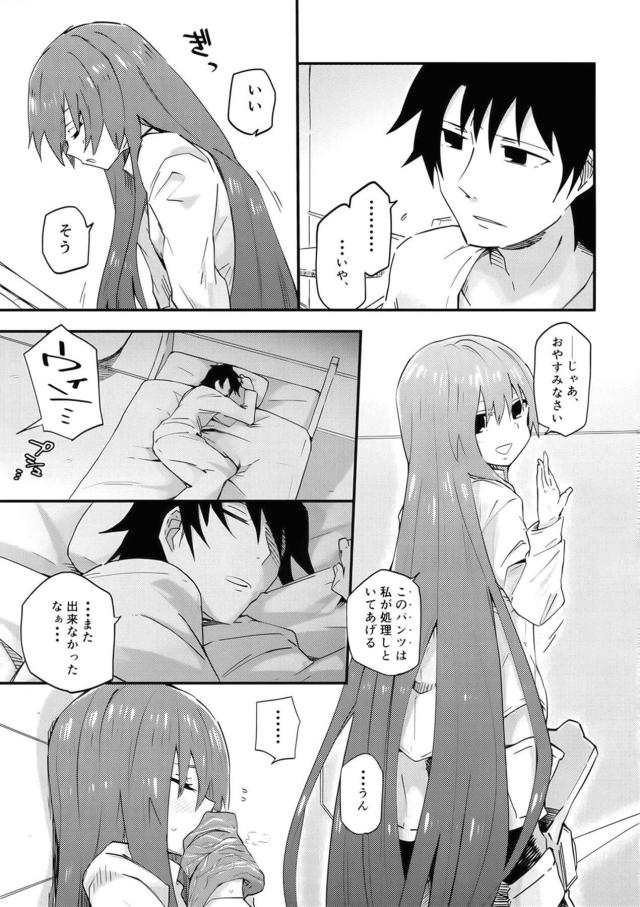 メルトリリスに性感を覚えさせてセックス大好きド淫乱彼女にしたい。 <> 004