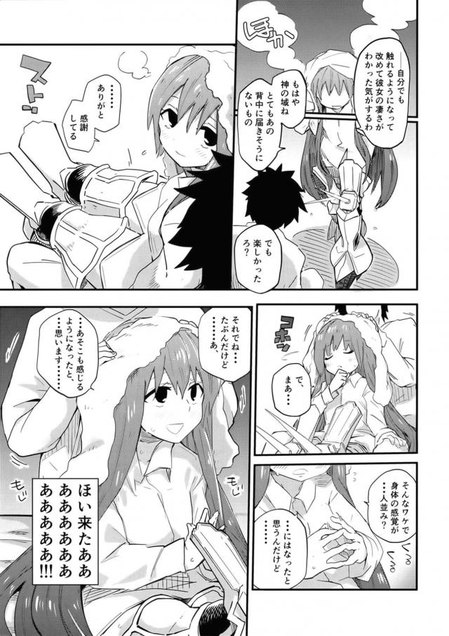 メルトリリスに性感を覚えさせてセックス大好きド淫乱彼女にしたい。 <> 008