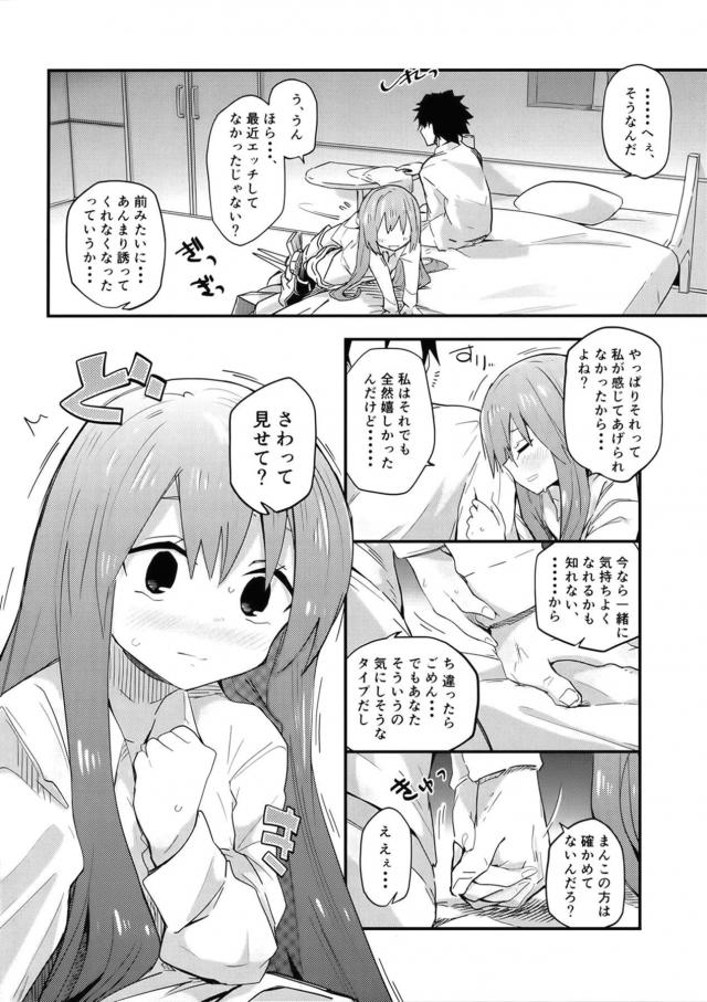 メルトリリスに性感を覚えさせてセックス大好きド淫乱彼女にしたい。 <> 009