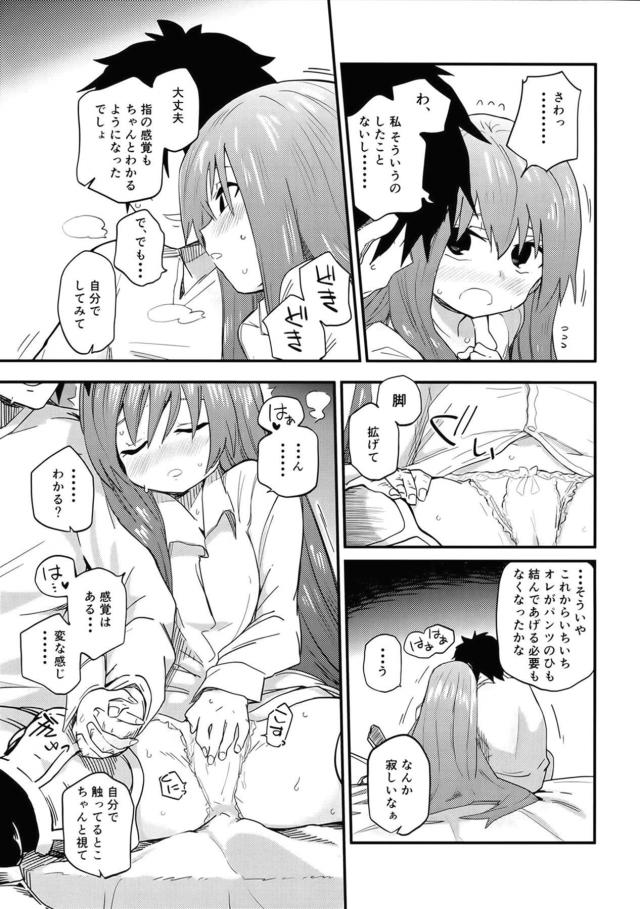 メルトリリスに性感を覚えさせてセックス大好きド淫乱彼女にしたい。 <> 010