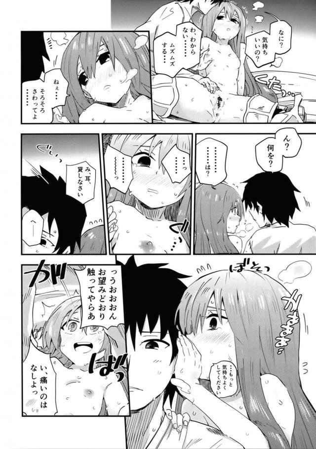 メルトリリスに性感を覚えさせてセックス大好きド淫乱彼女にしたい。 <> 013