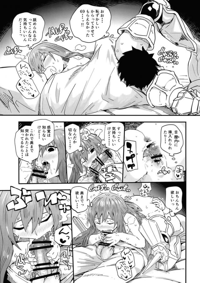 メルトリリスに性感を覚えさせてセックス大好きド淫乱彼女にしたい。 <> 016