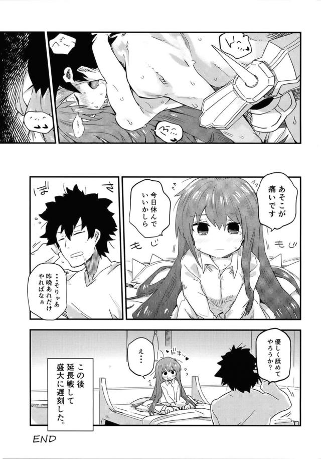 メルトリリスに性感を覚えさせてセックス大好きド淫乱彼女にしたい。 <> 024