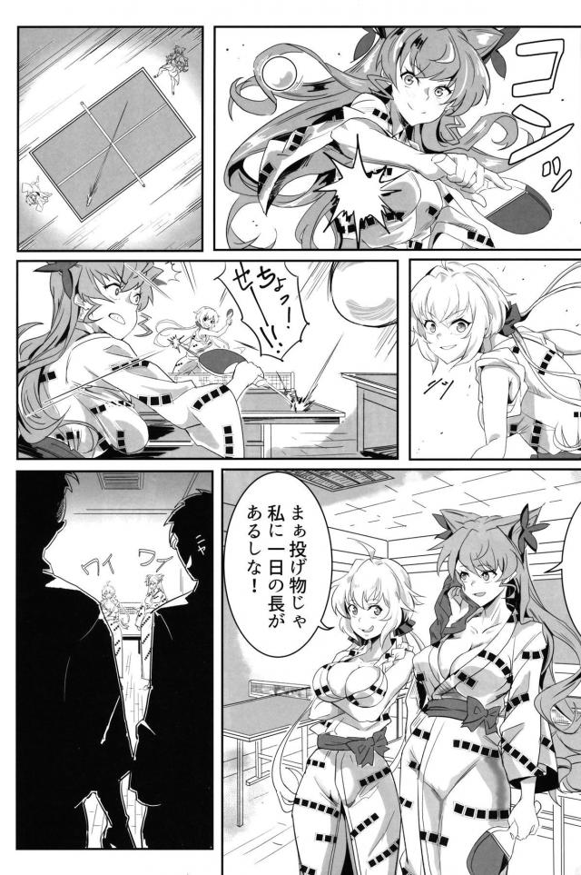 媚薬盛られてビュッビュイキイキッ温泉卓球！ <> 002