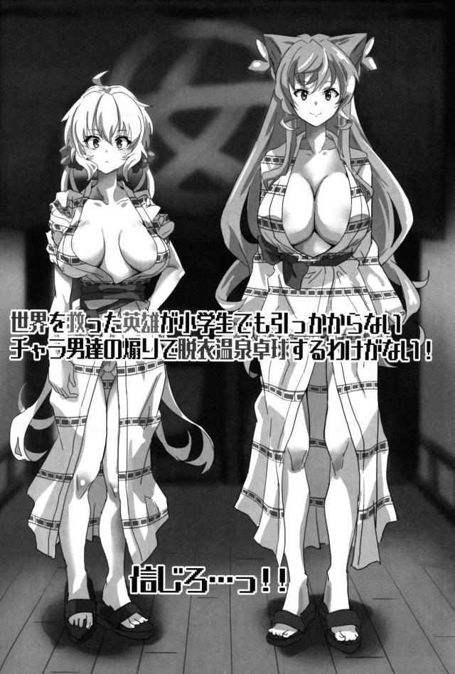 媚薬盛られてビュッビュイキイキッ温泉卓球！ <> 003