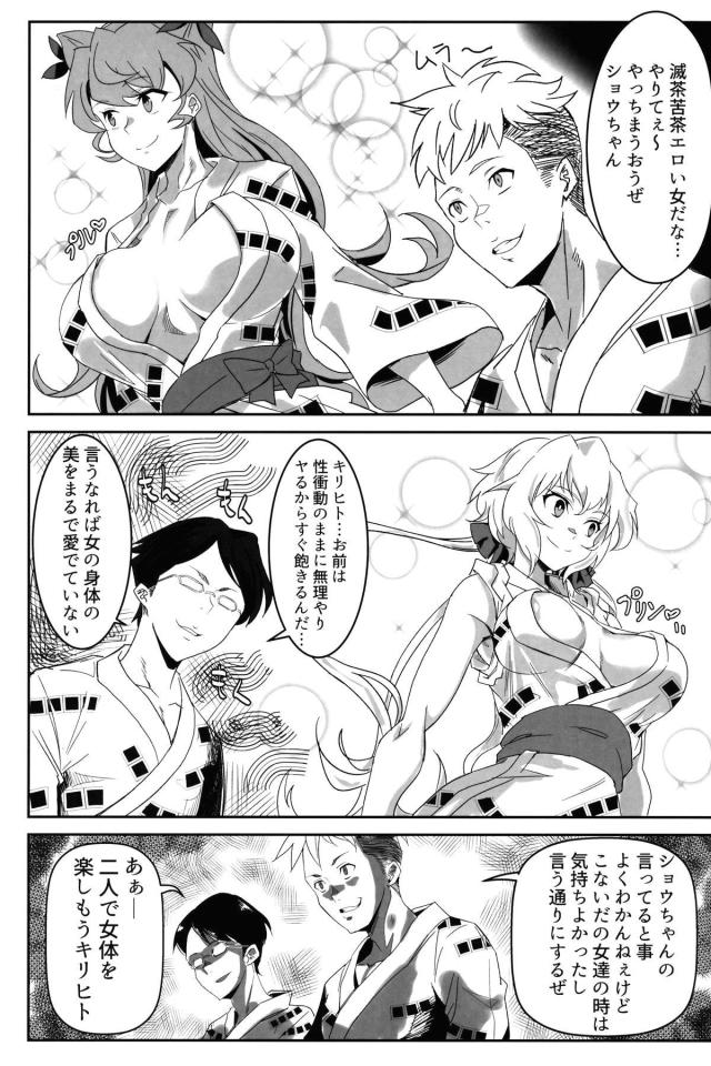 媚薬盛られてビュッビュイキイキッ温泉卓球！ <> 004