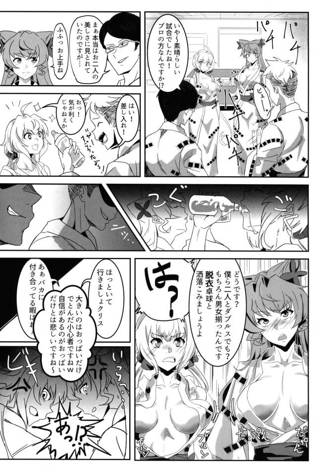 媚薬盛られてビュッビュイキイキッ温泉卓球！ <> 005