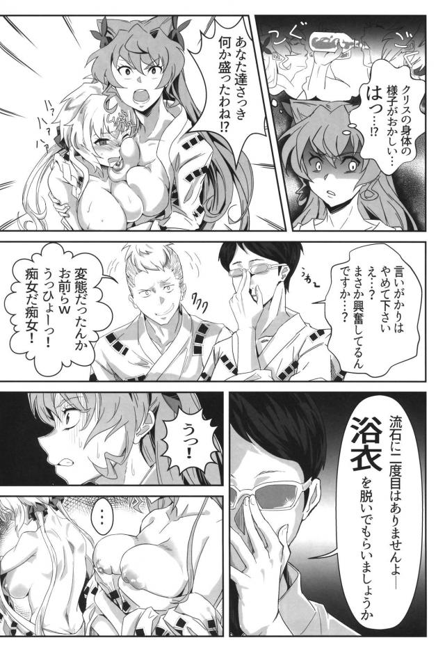 媚薬盛られてビュッビュイキイキッ温泉卓球！ <> 009