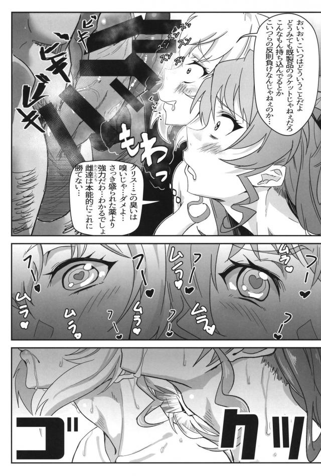 媚薬盛られてビュッビュイキイキッ温泉卓球！ <> 014