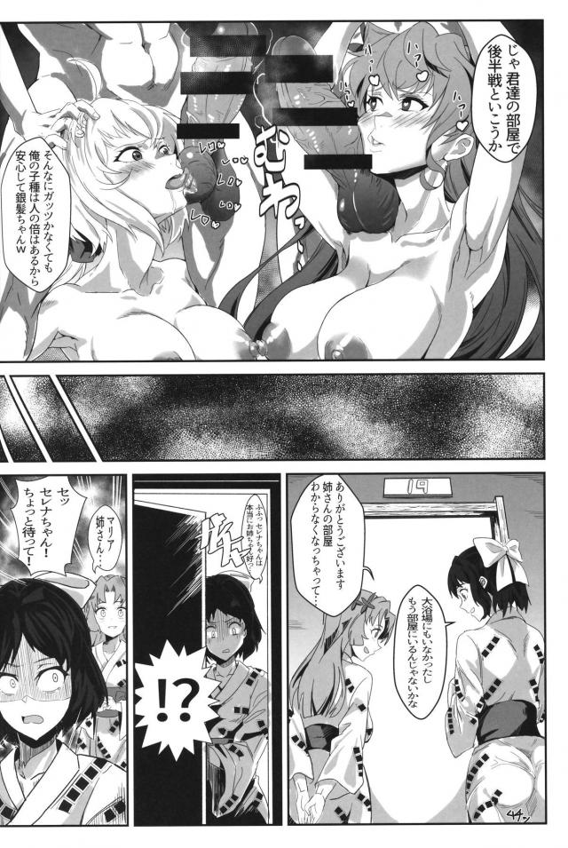 媚薬盛られてビュッビュイキイキッ温泉卓球！ <> 015