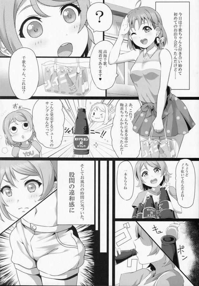 恋人同士のようちか、お泊まり全裸ふたなりセックス！ <> 006