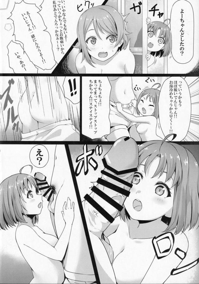 恋人同士のようちか、お泊まり全裸ふたなりセックス！ <> 007
