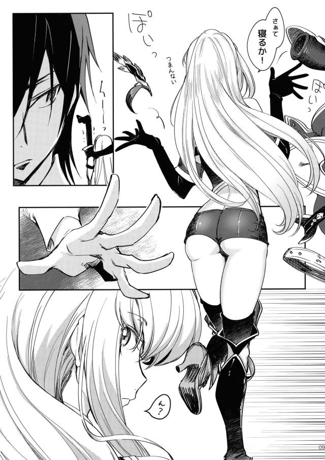 C.C.を抱きしめがらあついのいっぱいルルーシュ <> 009