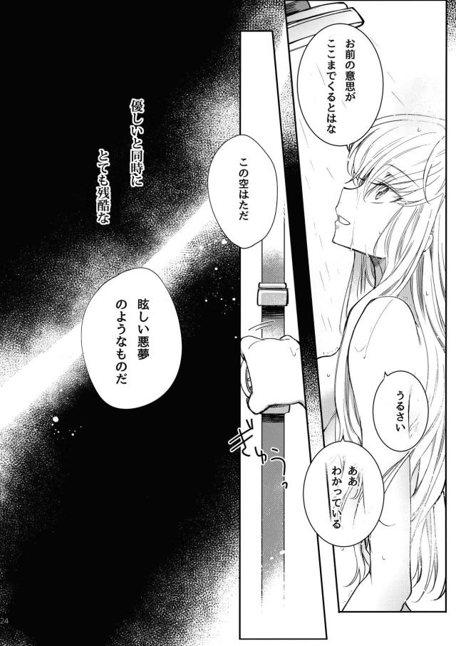 C.C.を抱きしめがらあついのいっぱいルルーシュ <> 024