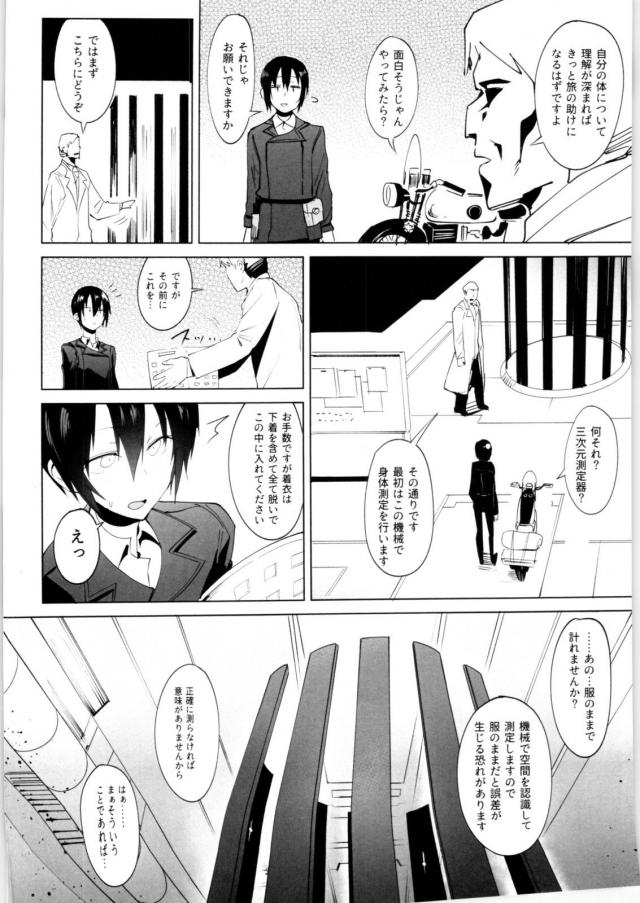 検査の国 <> 003