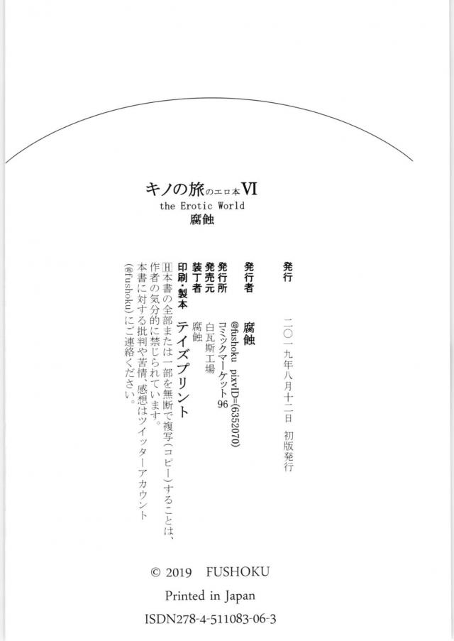 検査の国 <> 021