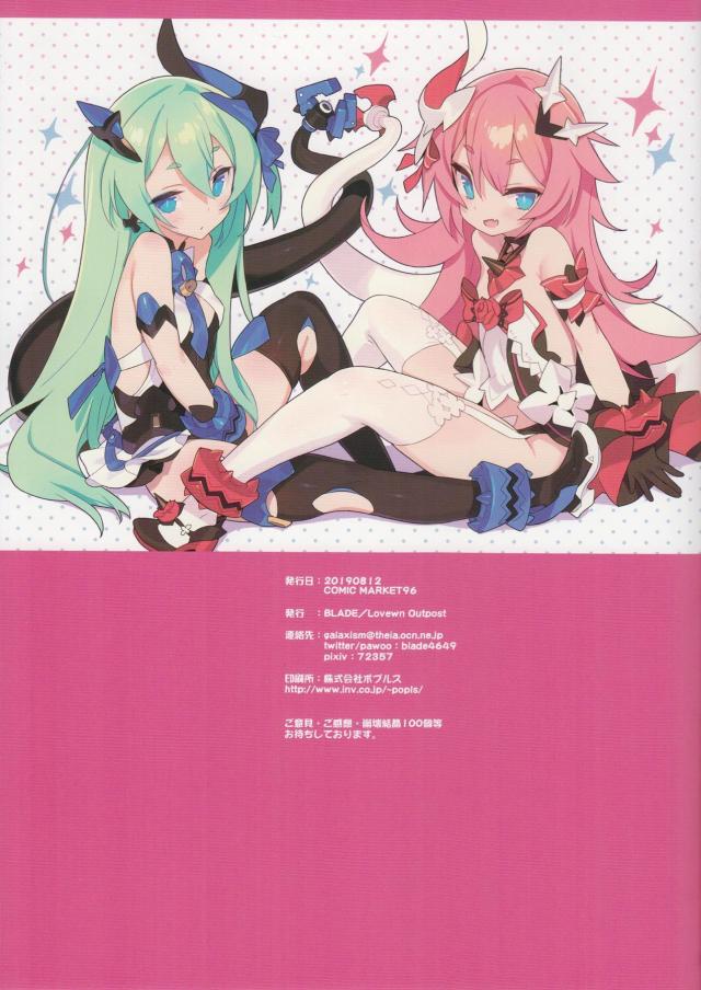 双子姉妹とマクラエーギョ <> 011