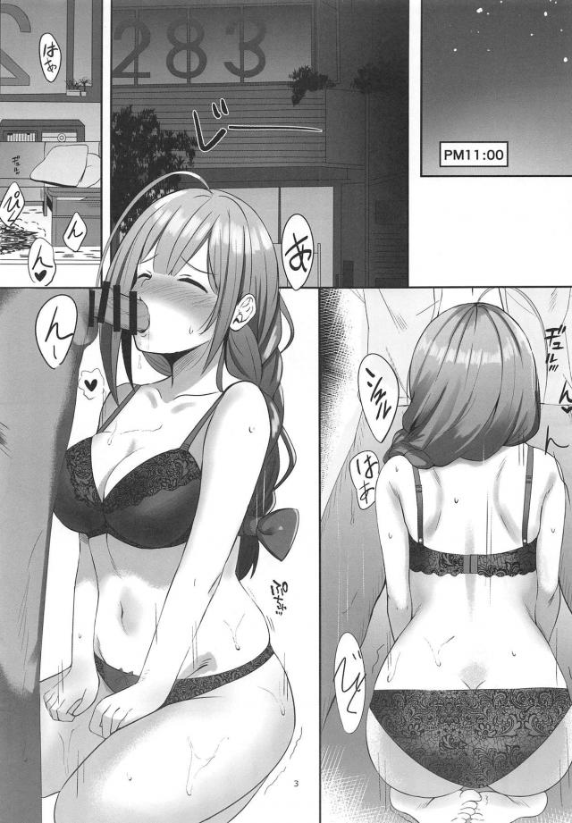 催眠術かかったフリで朝までセックス <> 002