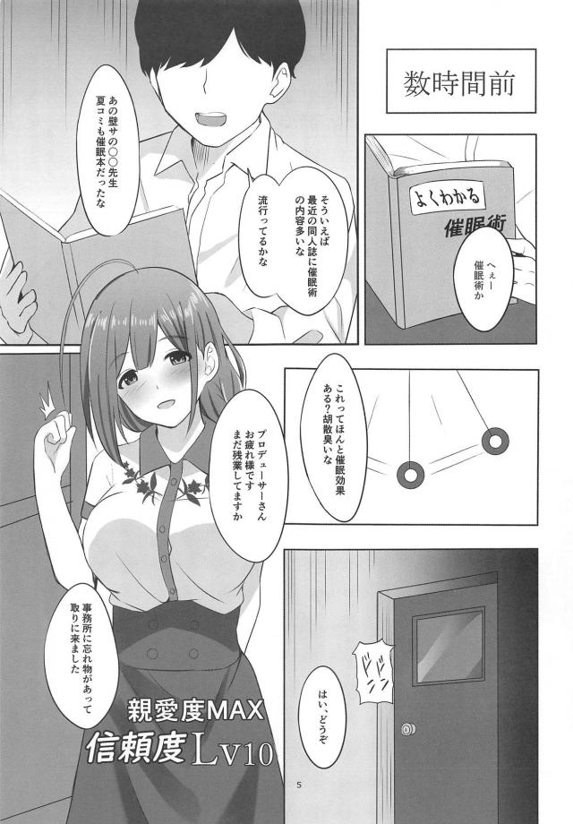 催眠術かかったフリで朝までセックス <> 004