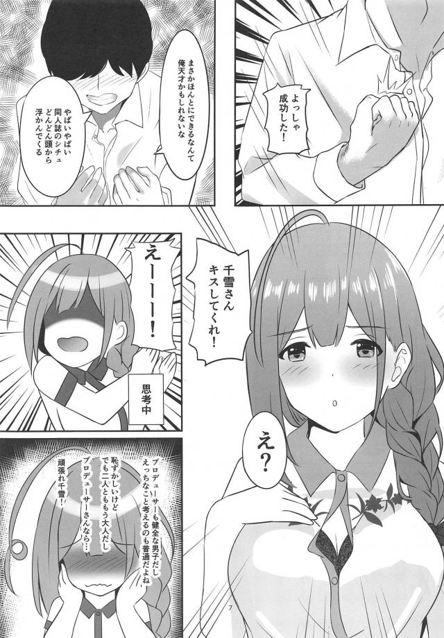 催眠術かかったフリで朝までセックス <> 006