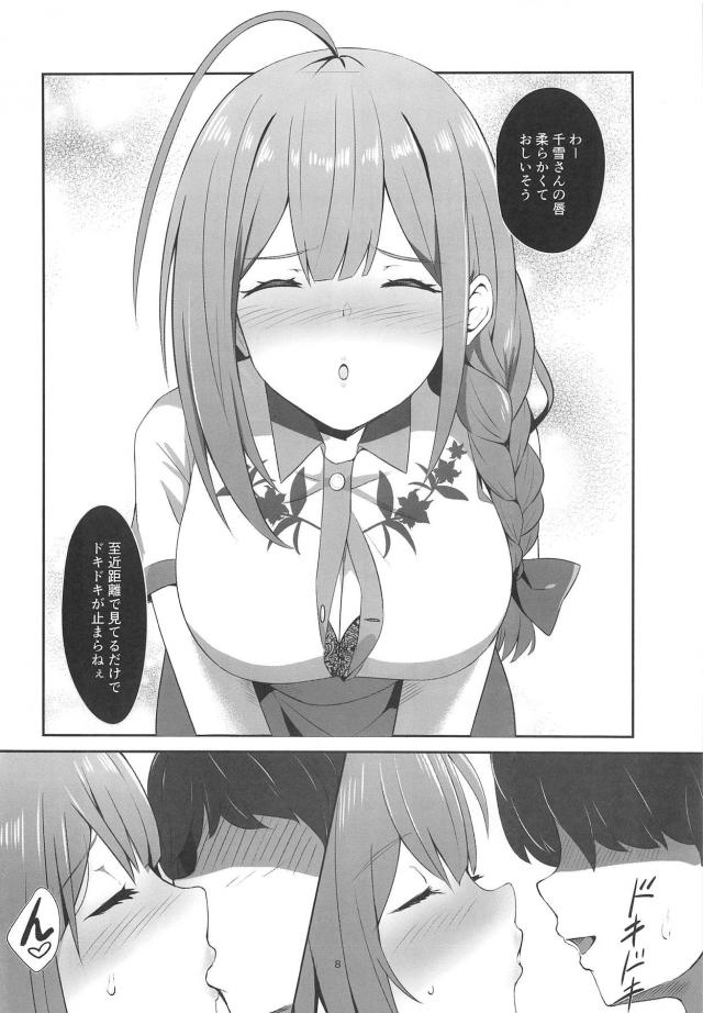 催眠術かかったフリで朝までセックス <> 007