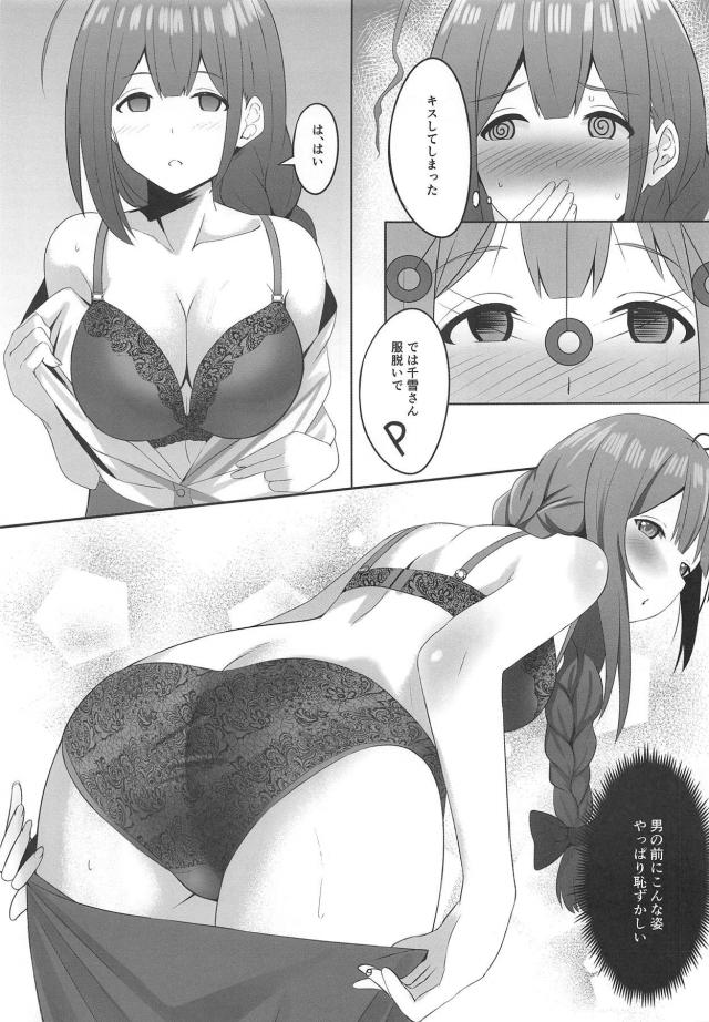 催眠術かかったフリで朝までセックス <> 008