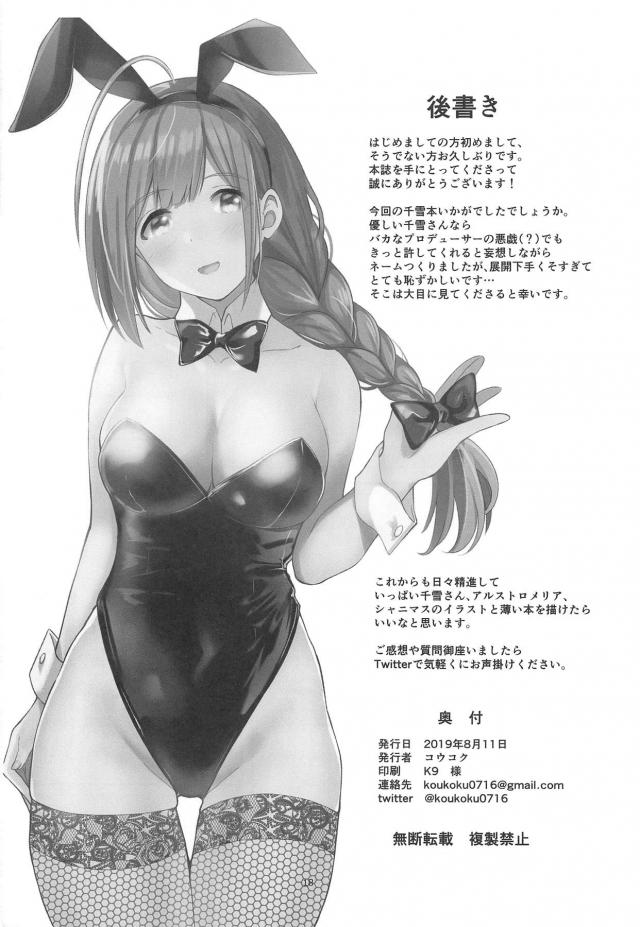 催眠術かかったフリで朝までセックス <> 017