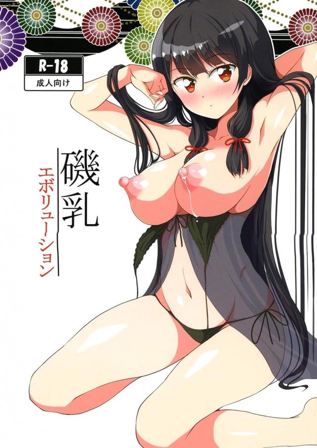 母乳体質の感じやすい娘とエロ下着でセックス <> 1