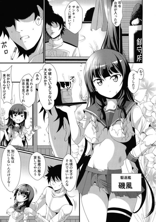 母乳体質の感じやすい娘とエロ下着でセックス <> 002