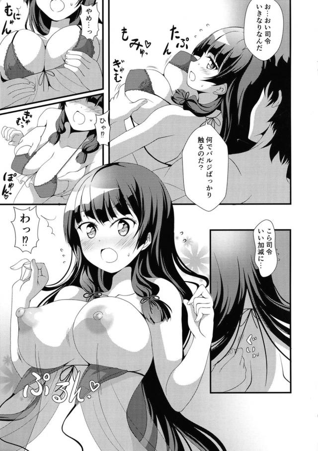 母乳体質の感じやすい娘とエロ下着でセックス <> 004