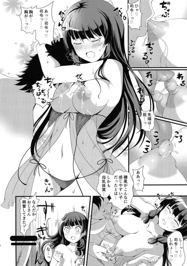 母乳体質の感じやすい娘とエロ下着でセックス <> 007