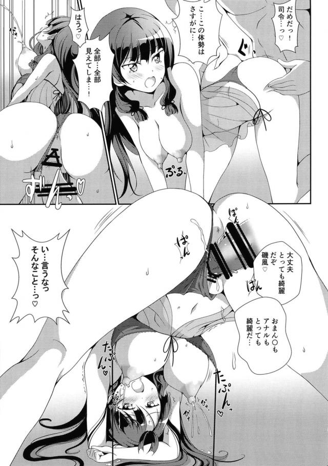母乳体質の感じやすい娘とエロ下着でセックス <> 014