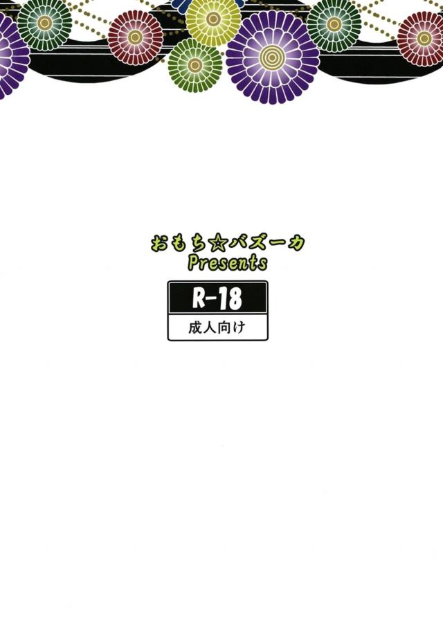 母乳体質の感じやすい娘とエロ下着でセックス <> 017