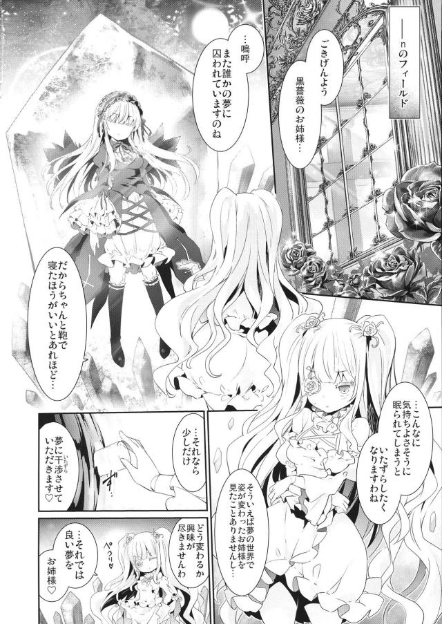 濃縮乳酸菌汁で限界突破！ <> 004