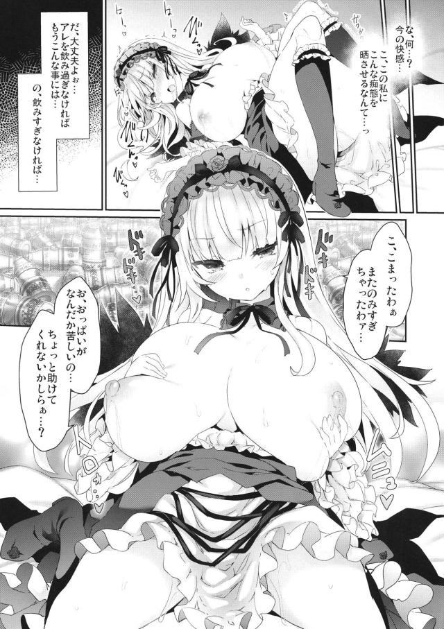 濃縮乳酸菌汁で限界突破！ <> 015