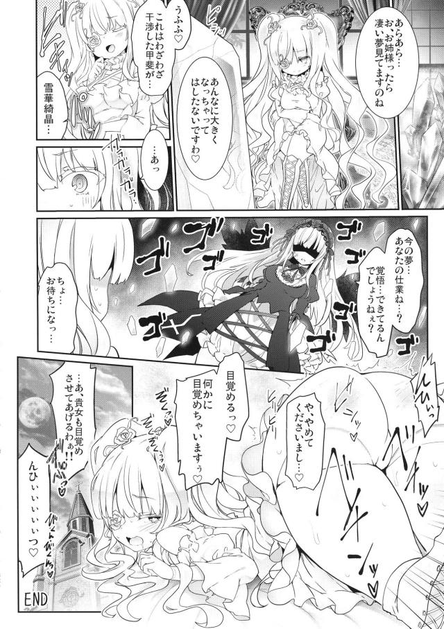 濃縮乳酸菌汁で限界突破！ <> 032