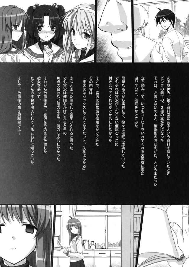 CLANNAD・とある・SAO・甘ブリ 4本立て総集編。輪姦肉便器レイプやイチャラブ3Pなど <> 004