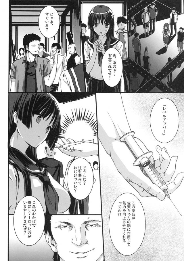 CLANNAD・とある・SAO・甘ブリ 4本立て総集編。輪姦肉便器レイプやイチャラブ3Pなど <> 037