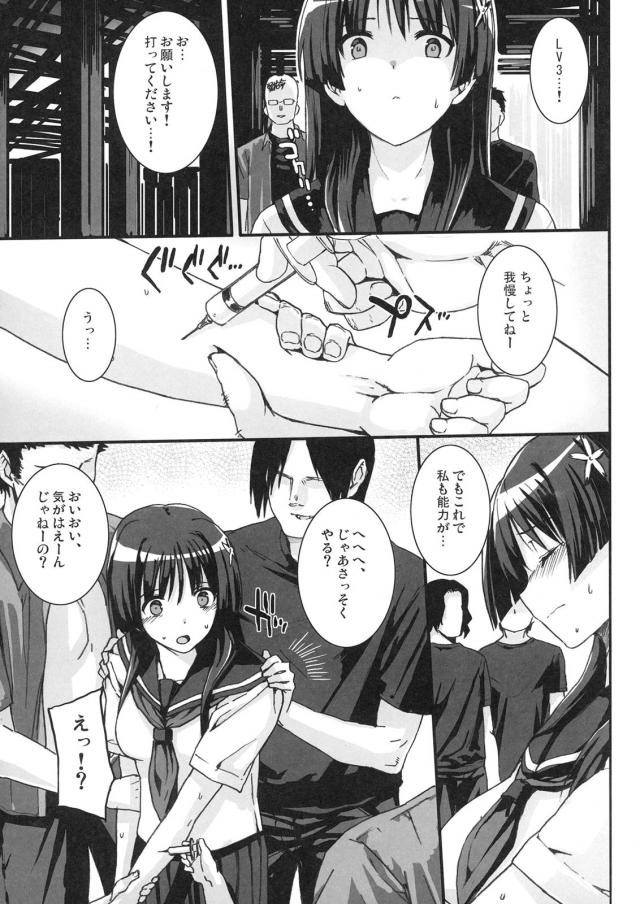 CLANNAD・とある・SAO・甘ブリ 4本立て総集編。輪姦肉便器レイプやイチャラブ3Pなど <> 038