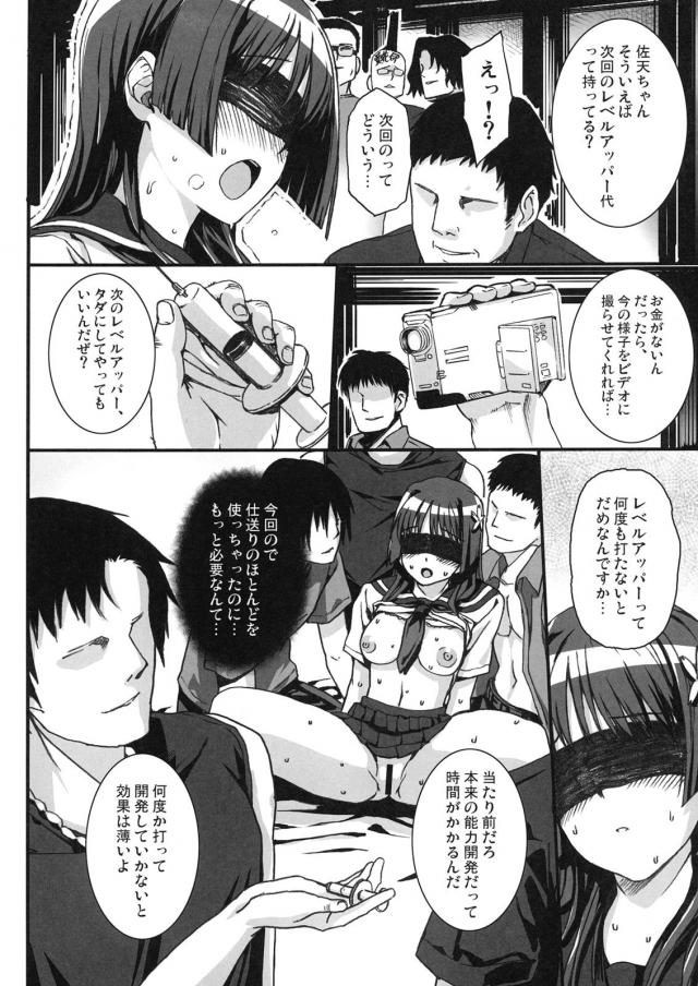 CLANNAD・とある・SAO・甘ブリ 4本立て総集編。輪姦肉便器レイプやイチャラブ3Pなど <> 043
