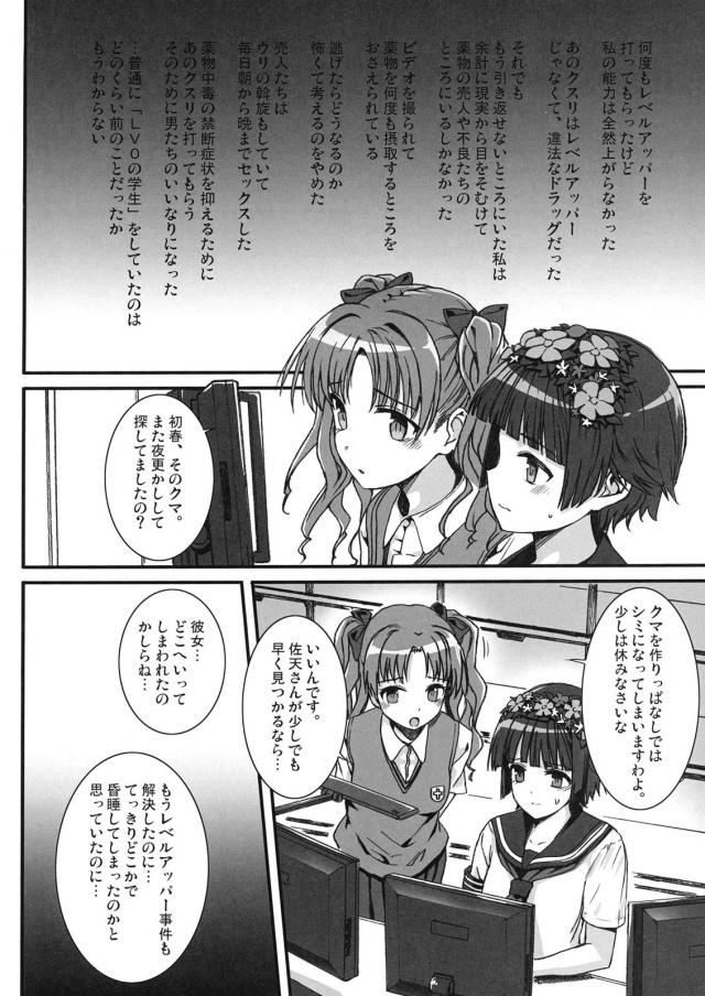 CLANNAD・とある・SAO・甘ブリ 4本立て総集編。輪姦肉便器レイプやイチャラブ3Pなど <> 051