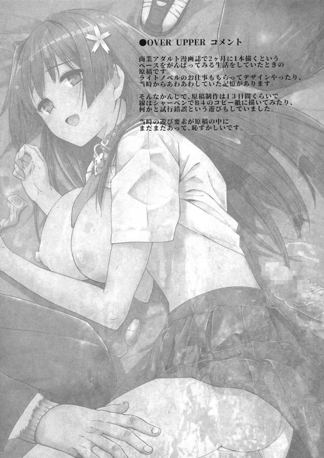 CLANNAD・とある・SAO・甘ブリ 4本立て総集編。輪姦肉便器レイプやイチャラブ3Pなど <> 056