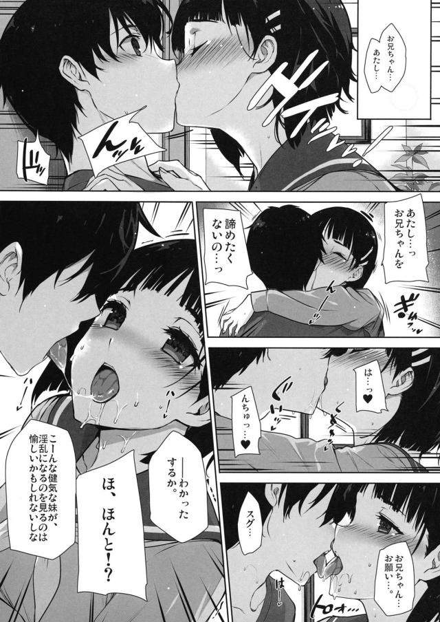 CLANNAD・とある・SAO・甘ブリ 4本立て総集編。輪姦肉便器レイプやイチャラブ3Pなど <> 059