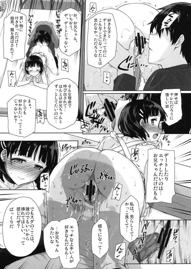 CLANNAD・とある・SAO・甘ブリ 4本立て総集編。輪姦肉便器レイプやイチャラブ3Pなど <> 062
