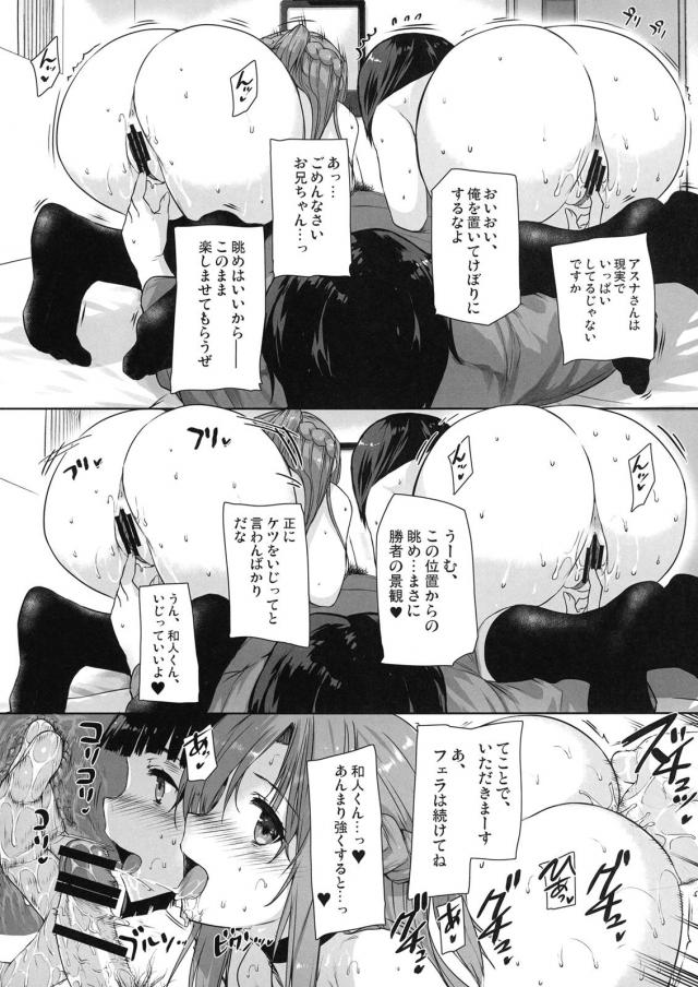 CLANNAD・とある・SAO・甘ブリ 4本立て総集編。輪姦肉便器レイプやイチャラブ3Pなど <> 067