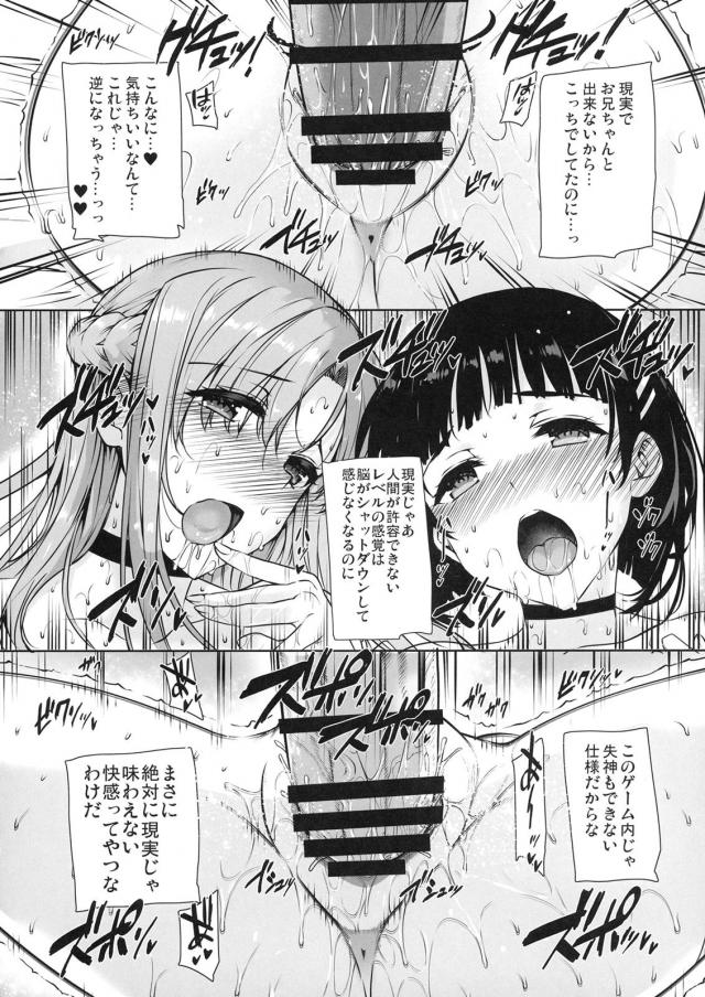 CLANNAD・とある・SAO・甘ブリ 4本立て総集編。輪姦肉便器レイプやイチャラブ3Pなど <> 081