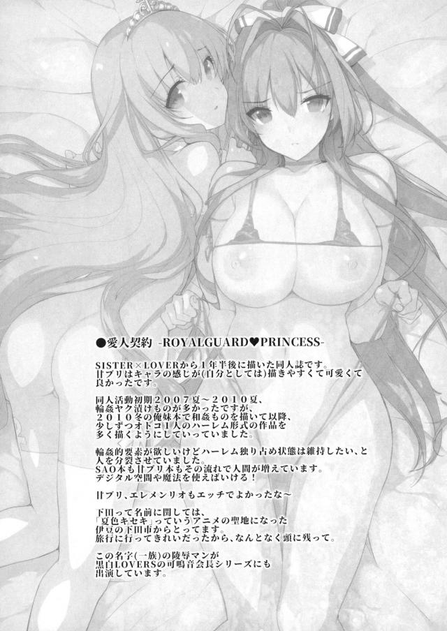 CLANNAD・とある・SAO・甘ブリ 4本立て総集編。輪姦肉便器レイプやイチャラブ3Pなど <> 117