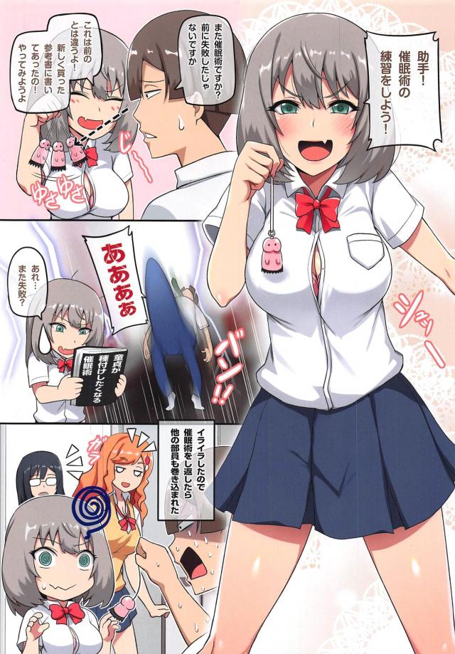 おチンポ大爆射マジック！緊縛まんぐり中出し！ほかハーレムフルカラーSEX <> 002