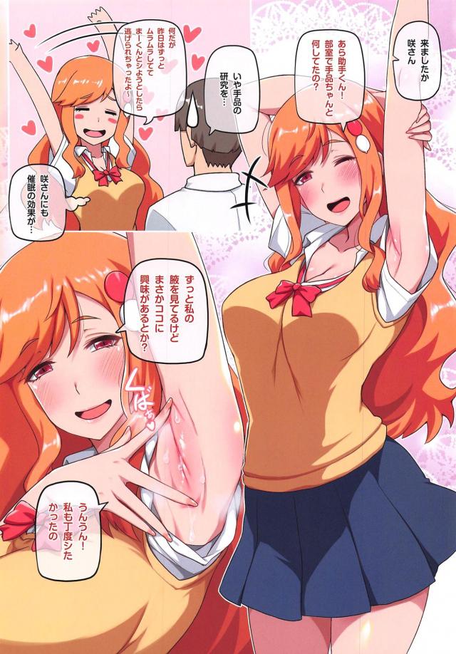 おチンポ大爆射マジック！緊縛まんぐり中出し！ほかハーレムフルカラーSEX <> 009
